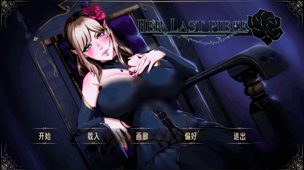 【PC/SLG】Her Last Piece/蚀心/她的最后一件 全动态官方中文版+全解锁存档 | 1.8G沉浸式剧情体验-K游戏试玩中心