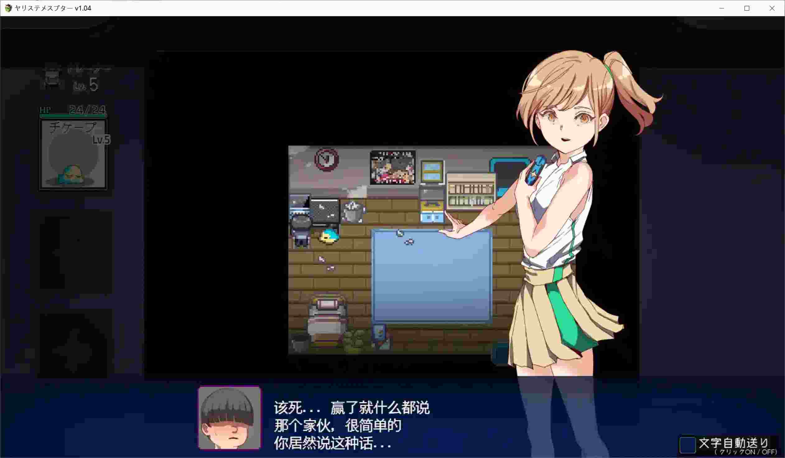 《我的迷之规则！／ヤリステメスブターv1.01》安卓直装版：打破常规的RPG冒险现已降临！-1