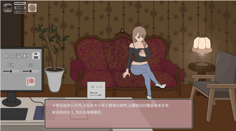 【PC/SLG】曾经欺负我的不良少年来到我的按摩店？！ Ver1.18 [互动SLG/动态/DL官中/足]【1.2G】-K游戏试玩中心