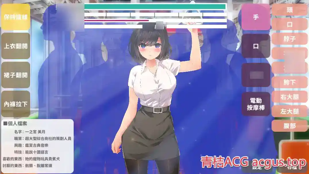 【安卓直装SLG】《满员电车!! 美月编》官中版-3