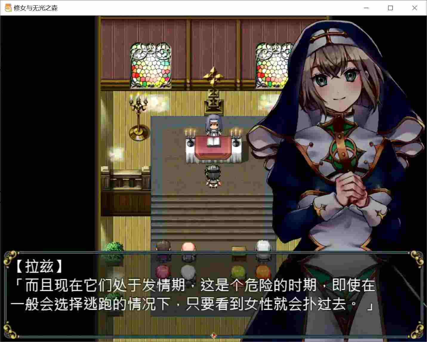 《修女与无光之森》安卓直装官中版 沉浸式剧情+三端适配优化-3