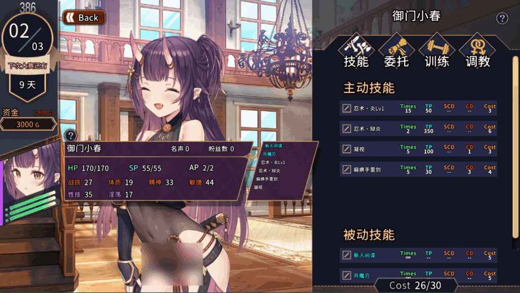 【PC】赫雷斯的角斗场Ⅱ Ver1.007 官方中文终极版：多周目神作+全动态战斗演出[1.4G]-4