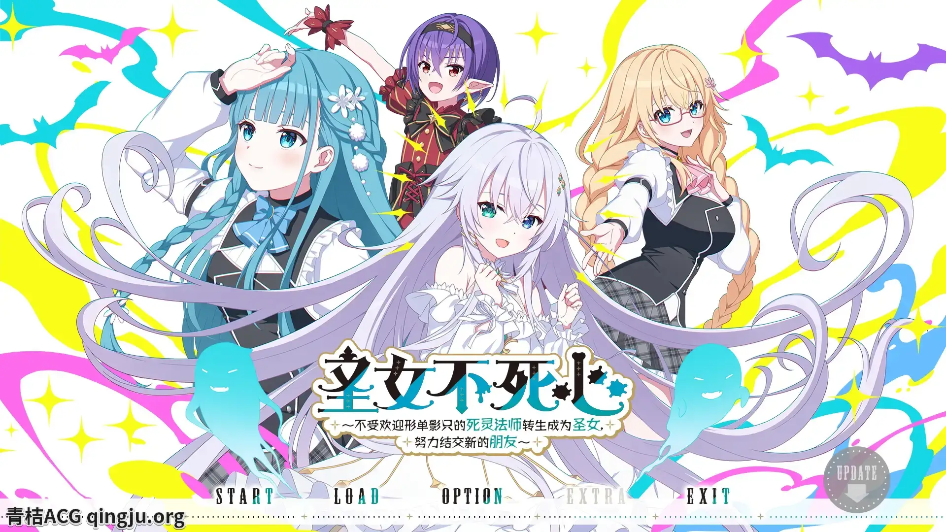 圣女不死心 ～不受欢迎形单影只的死灵法师转生成为圣女，努力结交新的朋友～ ホーリーアンデッド rpg类型 安卓直装 中文汉化-K游戏试玩中心