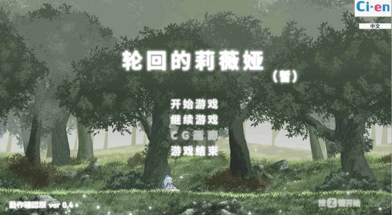 图片[4]-《リンネのリビア》Ver0.4 像素全动态的沉浸式冒险-K游戏试玩中心