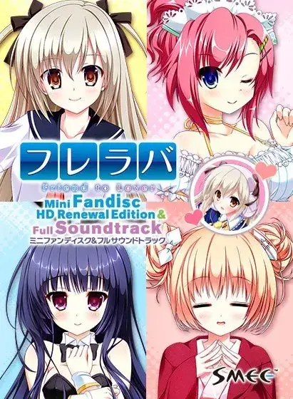フレラバ Friend to Lover +FD PC平台 gal类型-2 フレラバ Friend to Lover +FD PC平台 gal类型-2