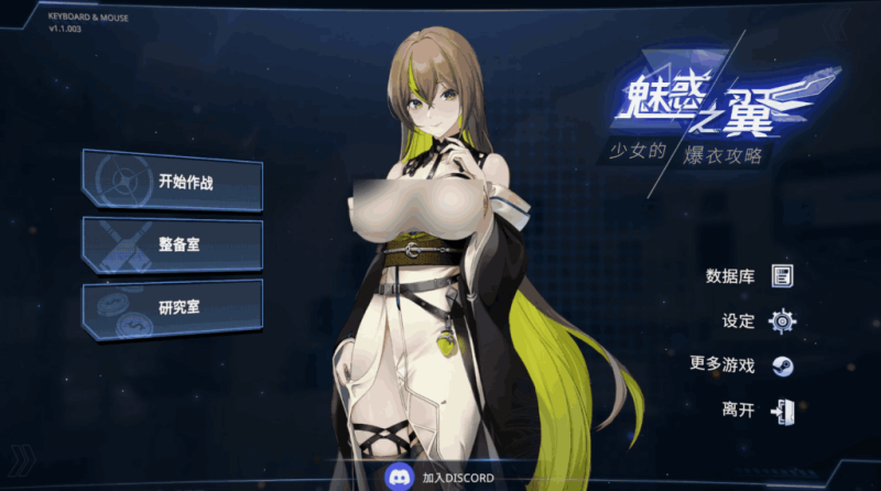 PC《魅惑之翼》V1.1.009 官方中文版｜奇幻冒险SLG｜肉鸽元素战斗​-K游戏试玩中心