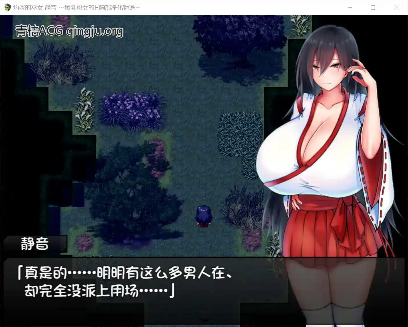 灼炎的巫女 静音 〜净化物语〜 灼炎の巫女 静音 〜浄化物語〜 Ver.2.1 安卓直装 RPG类型-3