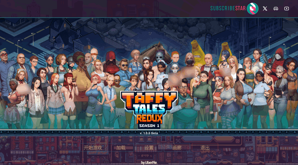 【全平台首发】《太妃物语 Taffy Tales S1 Redux 第一季重制版》双端官中无码版丨3.2G沙盒神作浴火重生-K游戏试玩中心