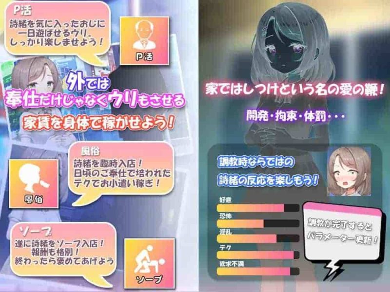 PC平台养成SLG游戏《将纯真少女调教成我喜欢的模样》汉化版更新与配置需求​-K游戏试玩中心