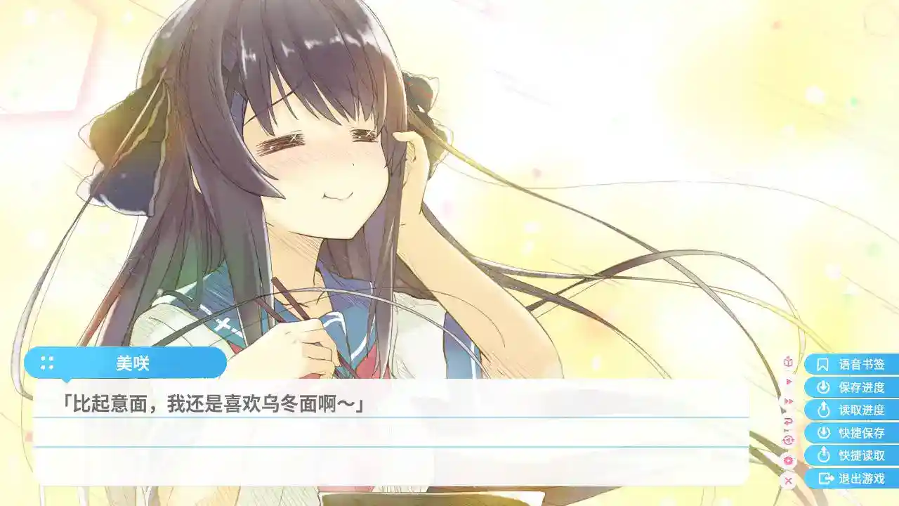 苍之彼方的四重奏 EXTRA1 安卓直装 官方中文 ADV类型-5