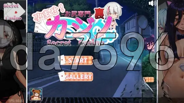 孕育吧！臀部专攻 隐秘赌场 Secret Casino 孕ませ!お尻専門 裏カジノ kizuna slg类型-1