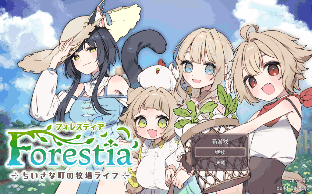 PC[爆款SLG农场经营类似星露谷】森林物语～小小城镇的牧场生活～V1.2.2 内嵌汉化+全CG存档+新剧情【800M】-K游戏试玩中心