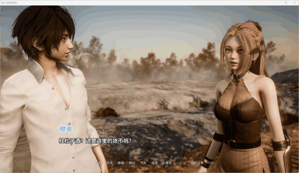 【安卓+PC】异世界天堂/Isekai Paradise Ver0.5 汉化双端资源 [亚洲风SLG/全动态后宫]-3