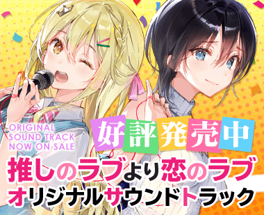 推しのラブより恋のラブ 一生推不如一生恋 PC+安卓直装 本篇+续篇 gal类型-6