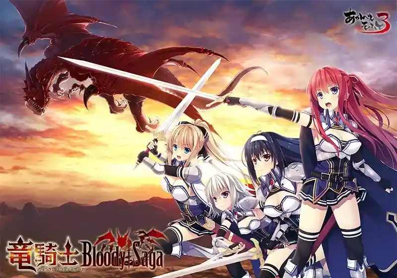 【PC】《竜騎士Bloody†Saga/龙骑士》深度解析：史诗剧情与硬核战斗的完美融合-K游戏试玩中心