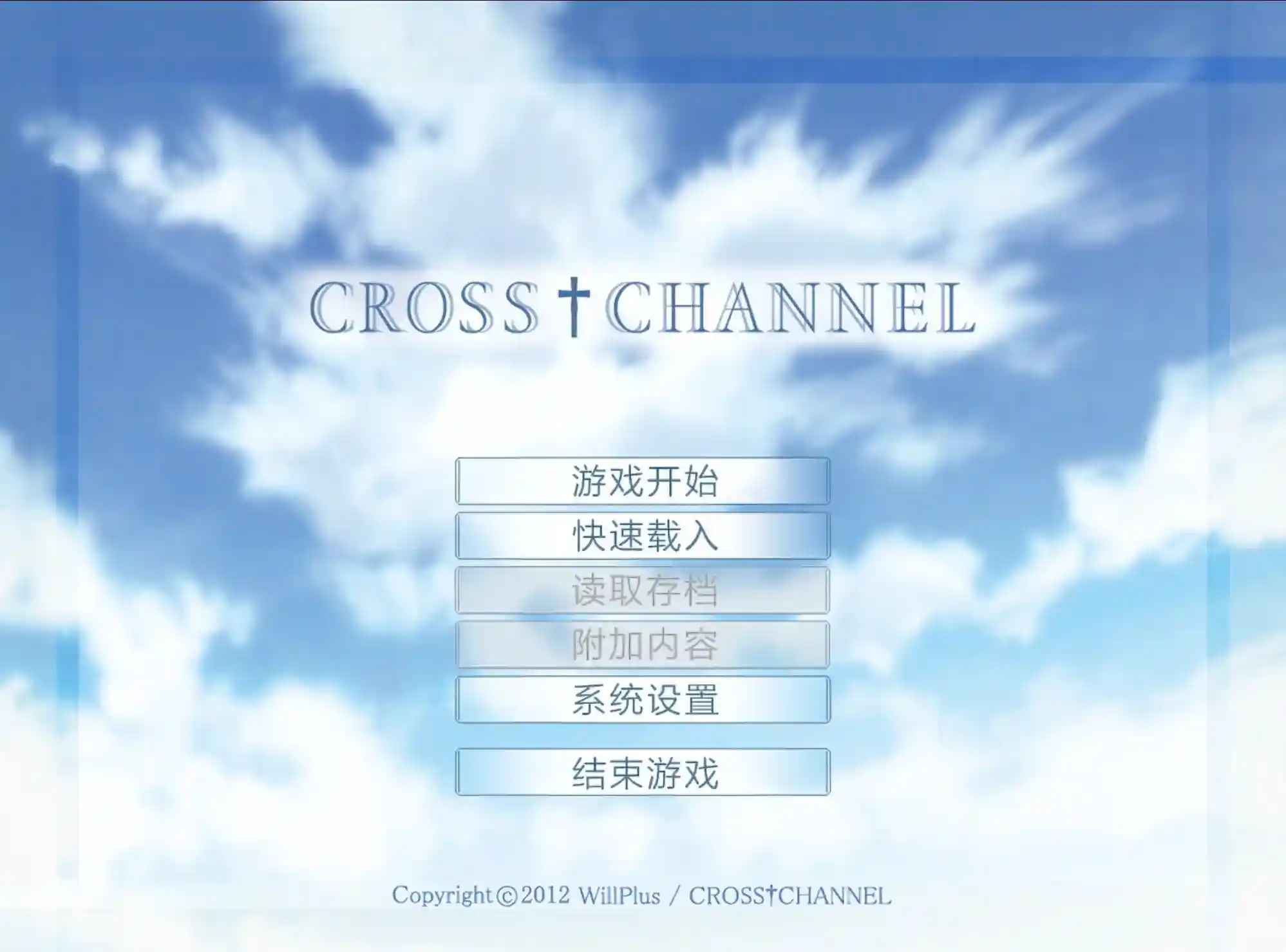CrossChannel CROSS†CHANNEL／C†C-2.01 PC电脑和安卓直装版本 gal类型-1