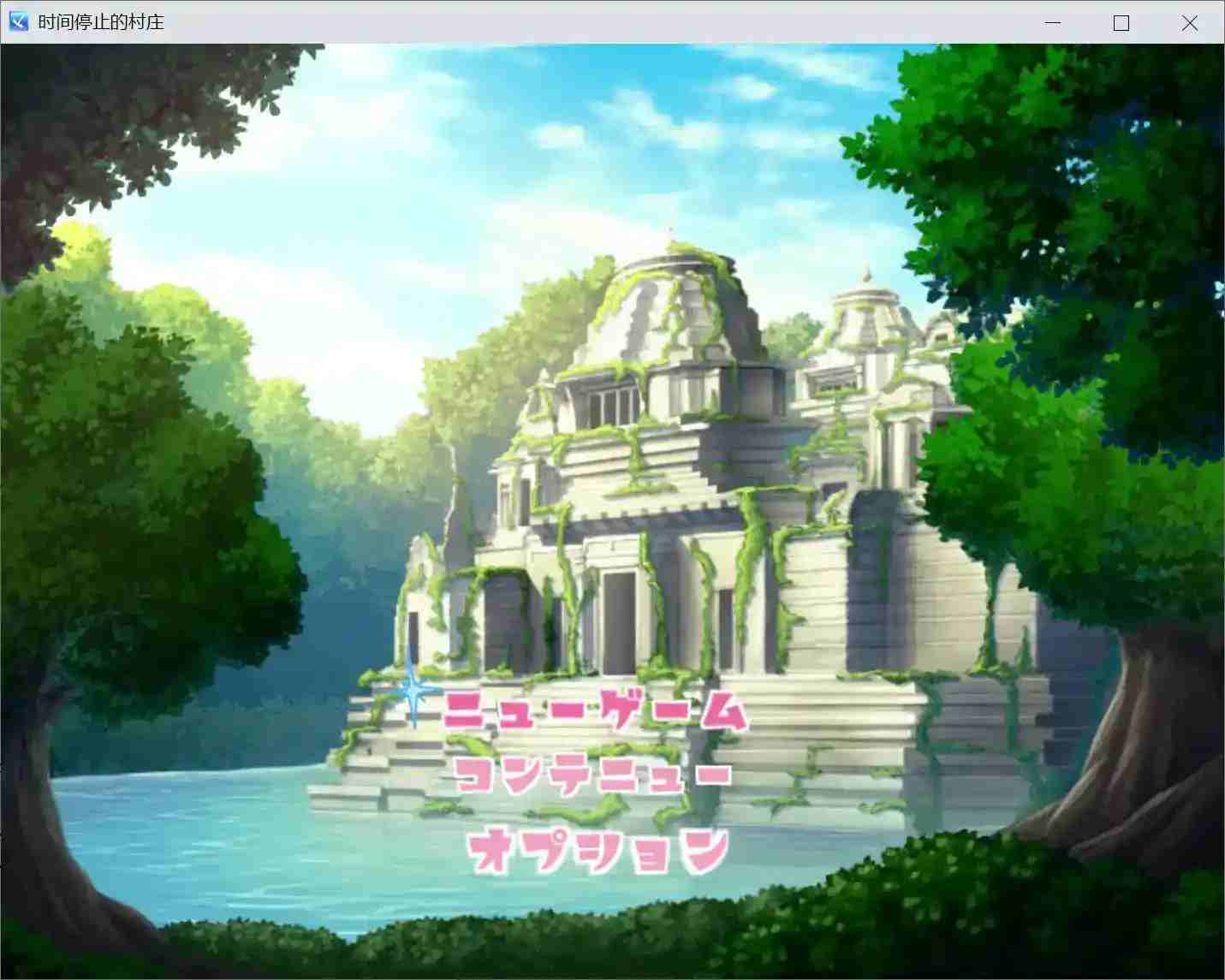 《时间停止的村庄》安卓直装RPG版下载：时停机制解锁道德困境-4