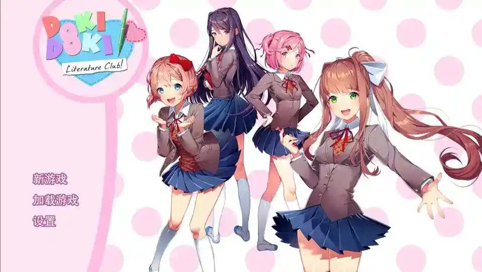 【安卓直装】《Doki Doki Literature Club!/心跳文学部》打破次元的沉浸式剧本杀-K游戏试玩中心