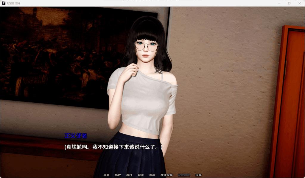 时间管理局（TimeBound）V0.3 官方中文版：安卓+PC双端｜亚洲风SLG+动态剧情+3G容量​-4