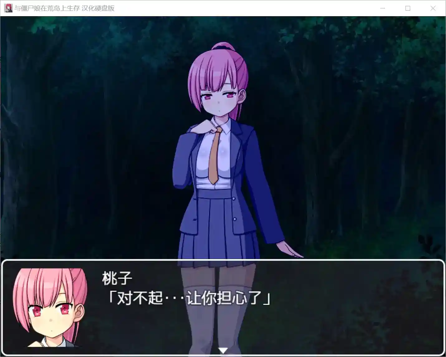 【安卓直装+SLG】《与僵尸娘在荒岛生存》v2.05震撼上线!颠覆认知的末日求生罗曼史-1 【安卓直装+SLG】《与僵尸娘在荒岛生存》v2.05震撼上线!颠覆认知的末日求生罗曼史-1