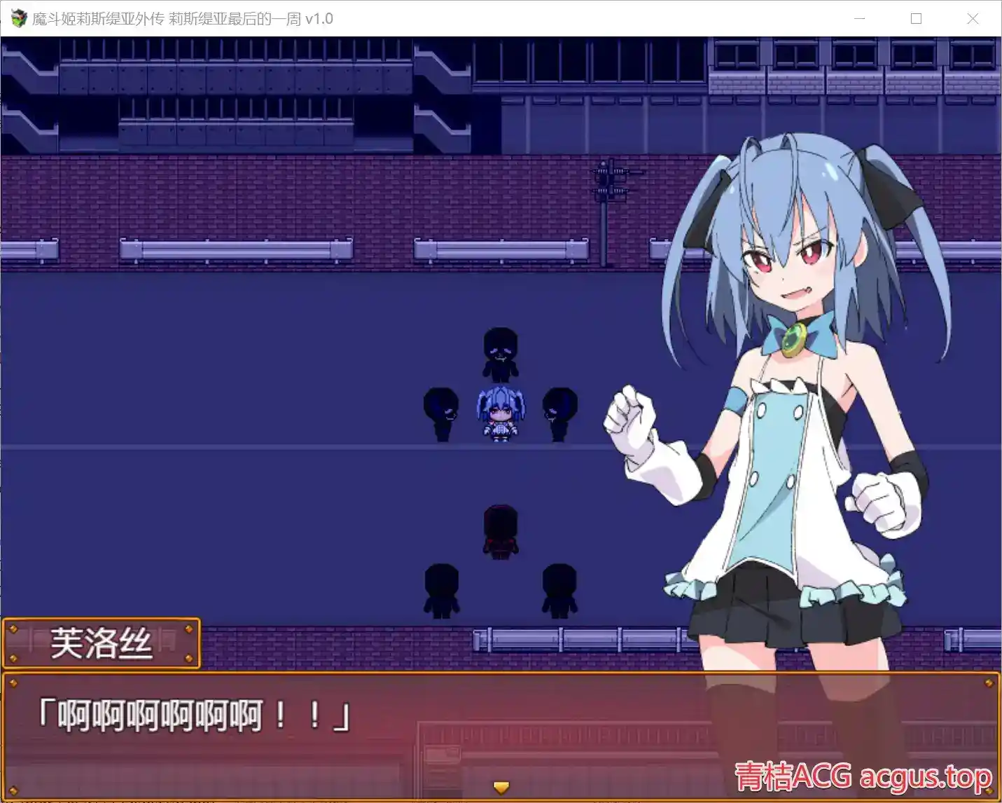 魔斗姬莉斯缇亚外传 莉斯缇亚最后的一周 魔法闘姫リルスティア リルスティア最後の一週間 v1.0-1