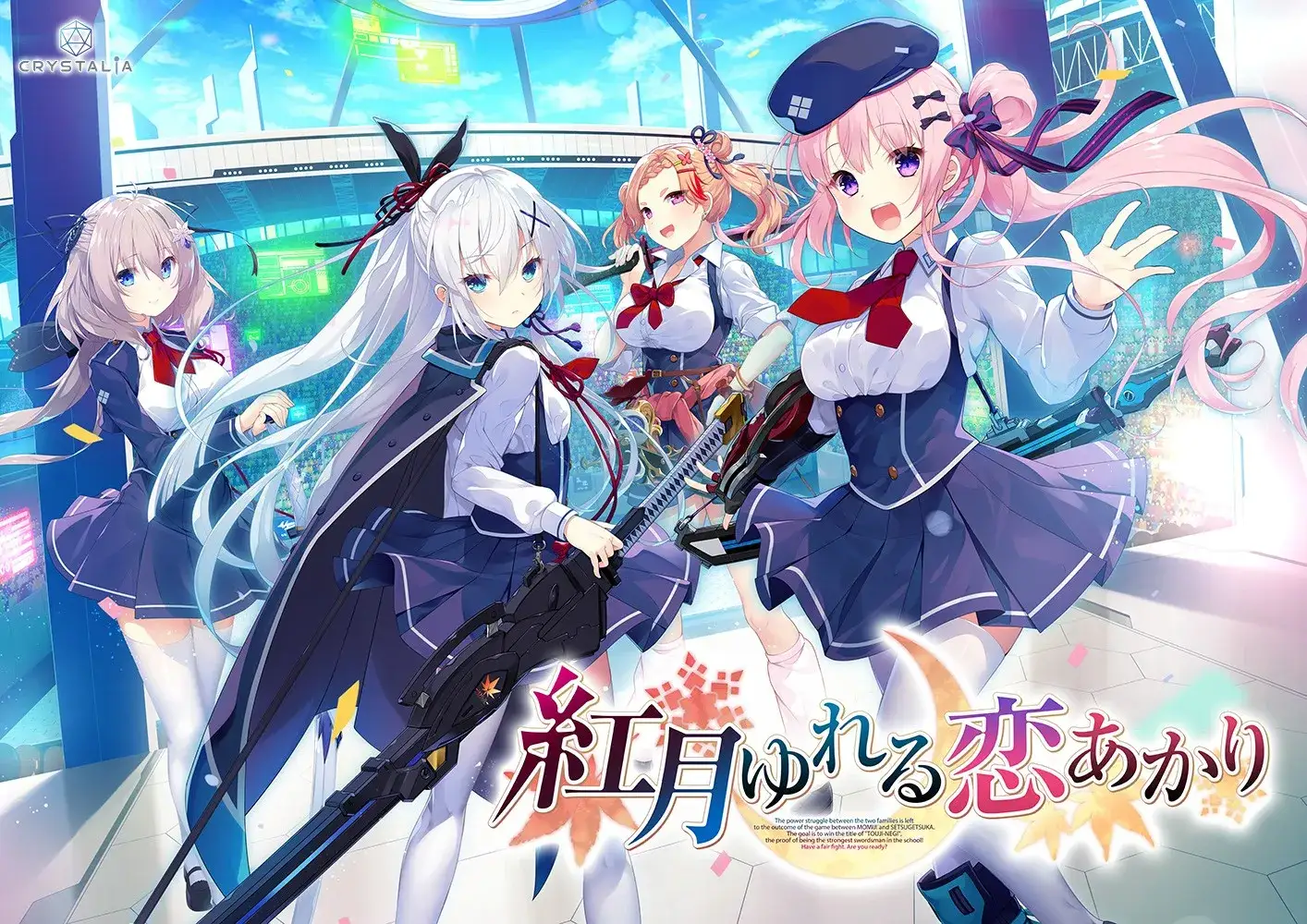 紅月ゆれる恋あかり 红月摇曳的恋之星火 PC平台 gal类型-1