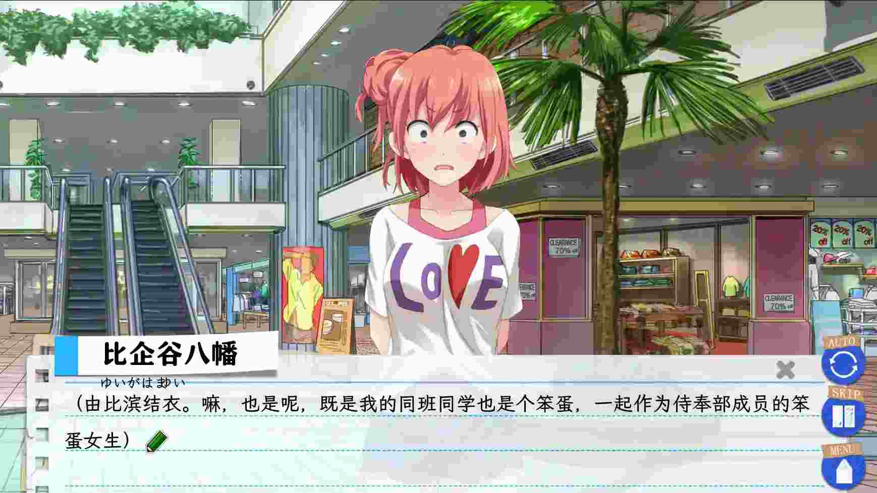 【安卓直装】《我的青春恋爱物语在游戏中果然也有问题》这次真的能打破孤独循环吗？-2