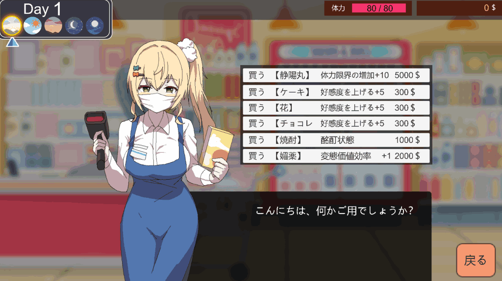 【PC/热门SLG】家政狂想曲v1.1 [机翻汉化版/像素/动态]【2.9G】-4