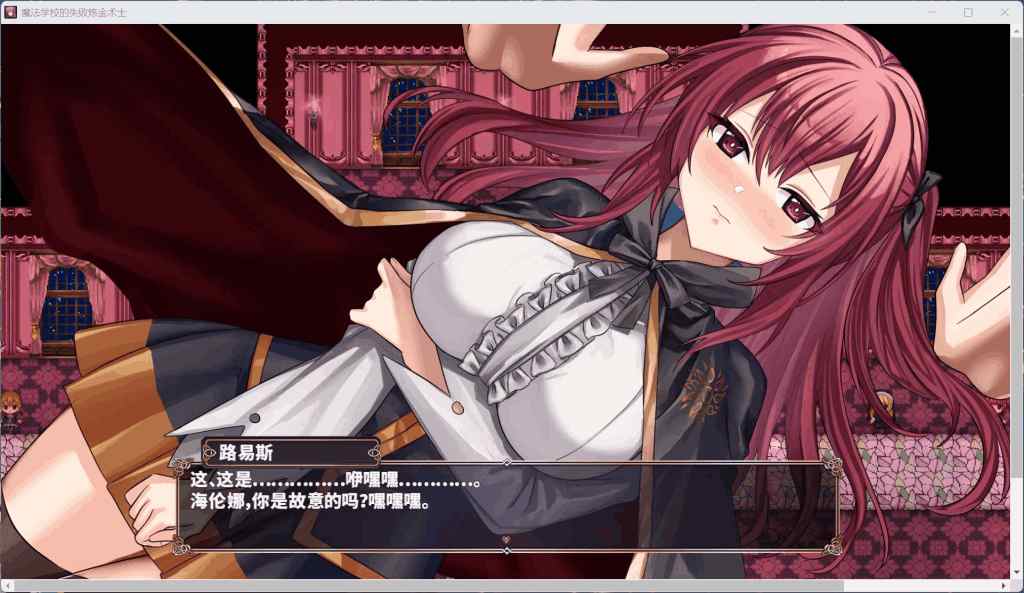 《魔術学校の落ちこぼれ錬金術師 AI汉化版》评测：失败者的逆袭学园物语-3