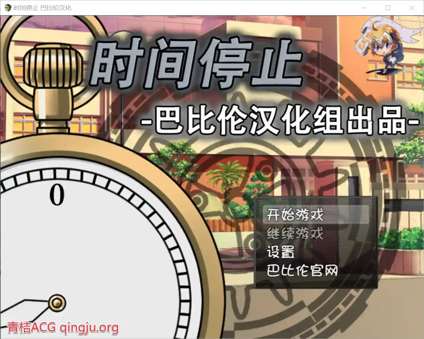 时间停止！一按就能时停的怀表 安卓直装 RPG类型 巴比伦中文汉化组出品-1