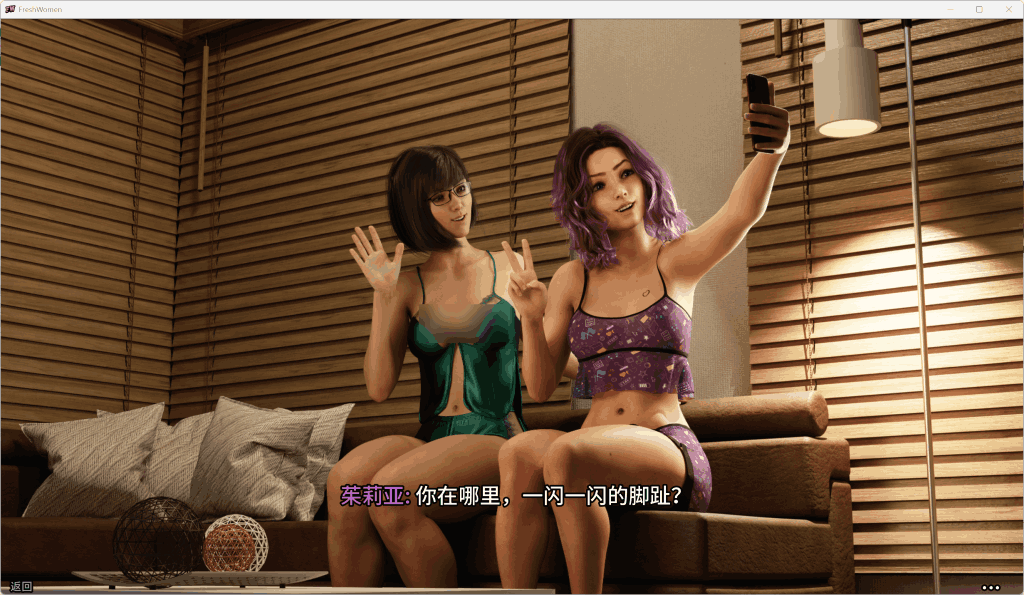 《新生也疯狂/FreshWomen》第二季第四章上线：双平台+官方中文版深度解析-4