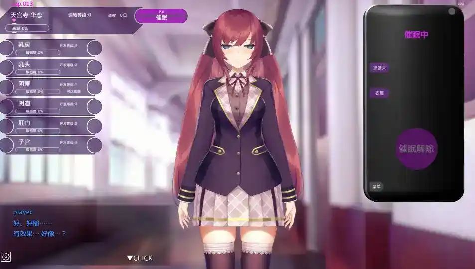 《用APP洗脑高傲大小姐》：官中+SLG+1.1.0版本 电脑端-2