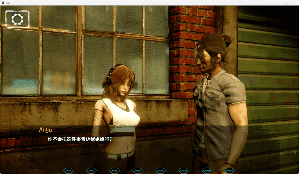 【安卓+PC/精品SLG】星宿/Astreon CH.2 v0.25 精翻汉化版 [SLG/中文/动态]【5.6G】-3