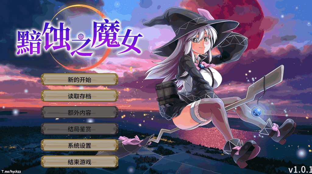 《黯蚀之魔女 Ver1.01 正式版》PC端精品RPG深度解析-1