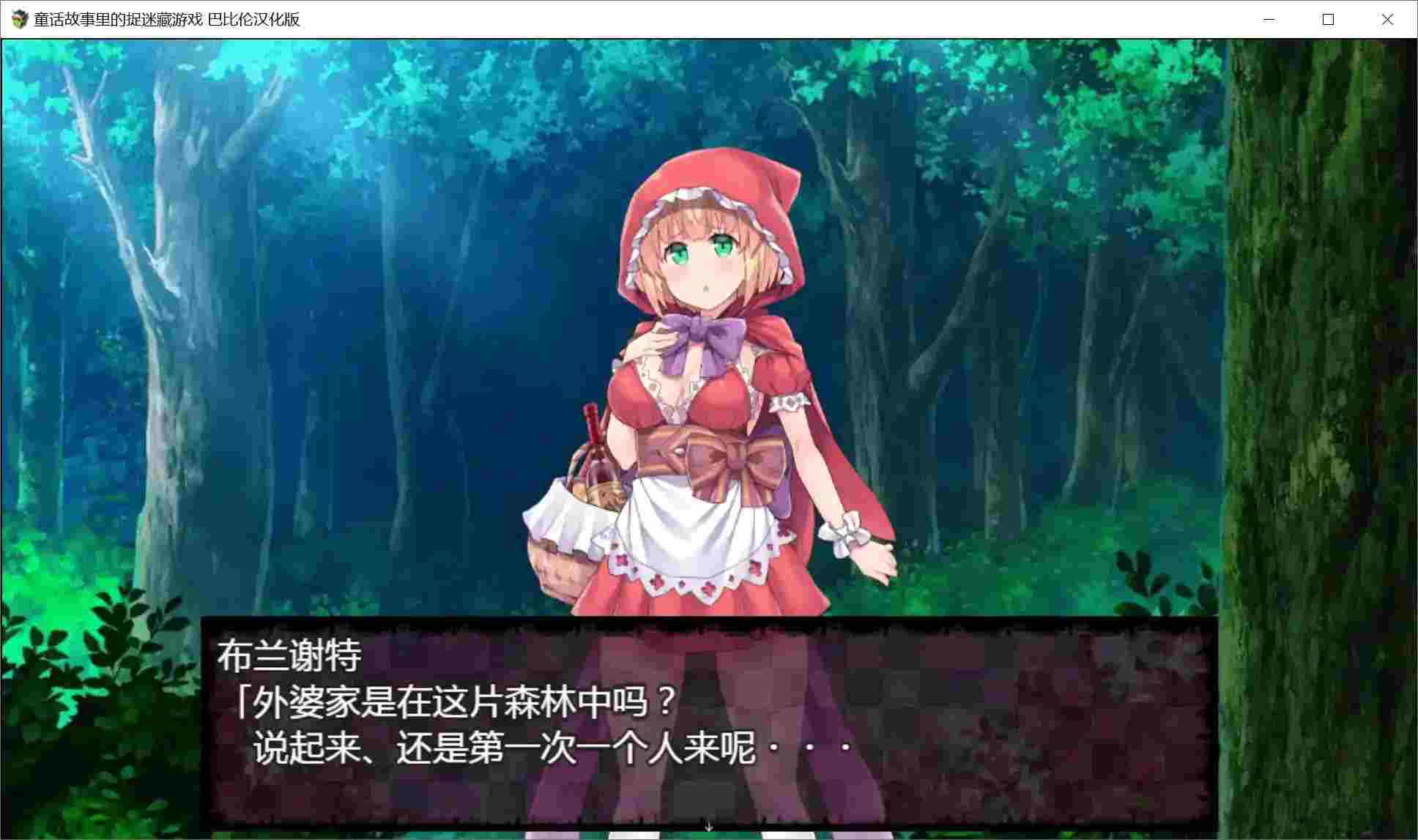 《童话捉迷藏：巴比伦暗黑解谜版》安卓直装RPG丨颠覆童年的300层谎言回廊-2