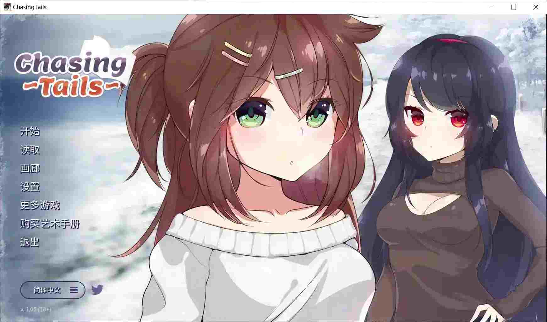 【安卓直装】Chasing Tails 〜雪中誓约〜：冬日恋歌与命运交织的视觉盛宴-K游戏试玩中心