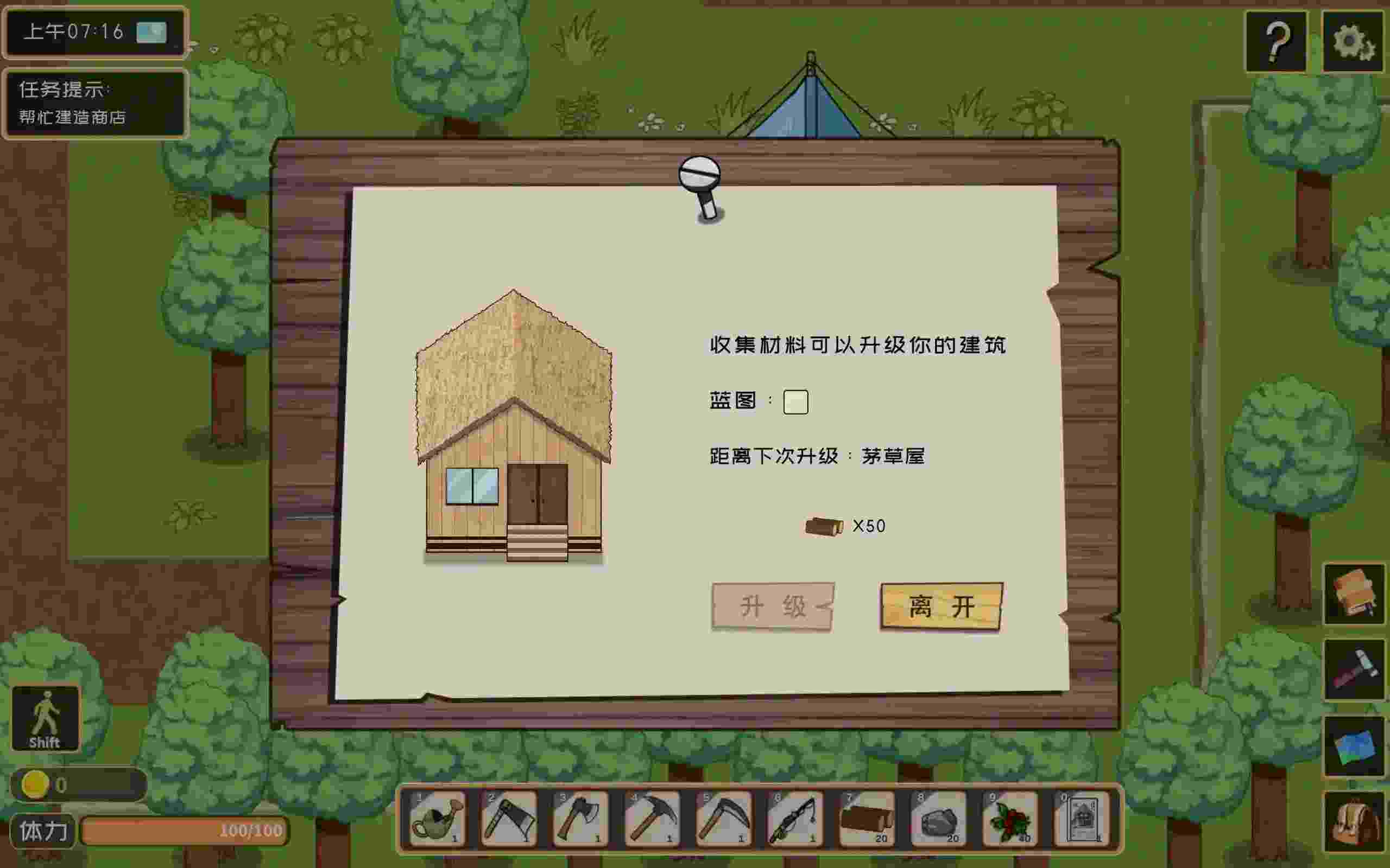 【PC硬核生存】《黄毛漂流记/UninhabitedIsland》v1.0.9.5官中版实测：这才是真正的海岛求生指南-4