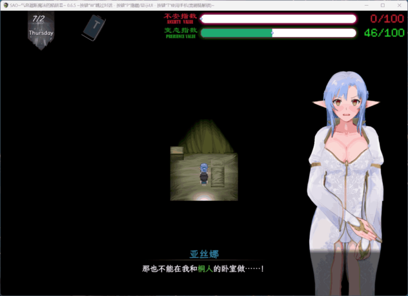 《刀剑SAO~气息遮断魔法陷阱2 PART Ⅱ Ver0.832》安卓模拟器+PC双端更新：4.7G动态CG全配音RPG-K游戏试玩中心