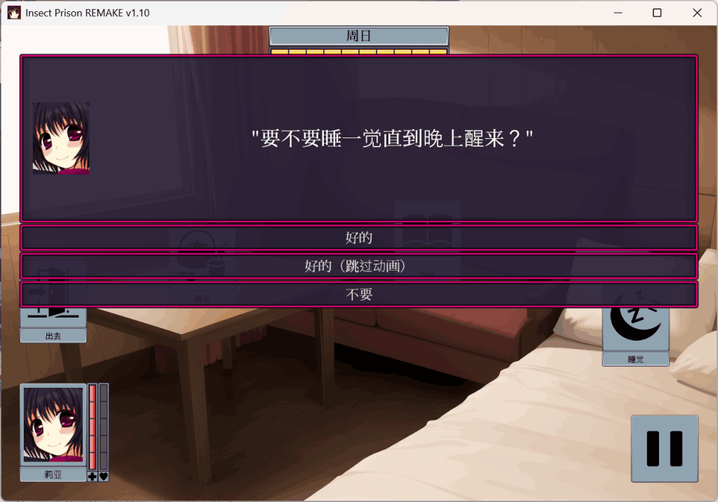 PC/安卓《虫之狱：重制版》v1.2 官方中文版｜科幻沙盒SLG｜动态生存体验​-5