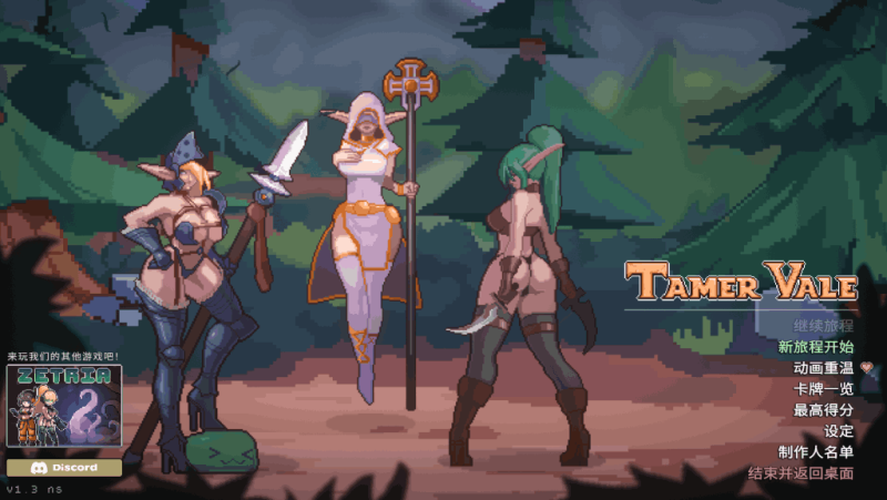 【PC/像素SLG】征服者峡谷 Tamer Vale Ver1.7.2[更新/官中/像素动画/存档]【570M】-K游戏试玩中心