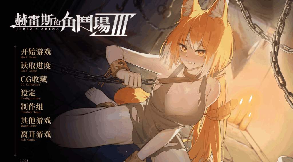 PC平台精品RPG游戏《赫雷斯的角斗场 Ⅲ JerezArena 3 Ver1.015 官方中文版》-K游戏试玩中心