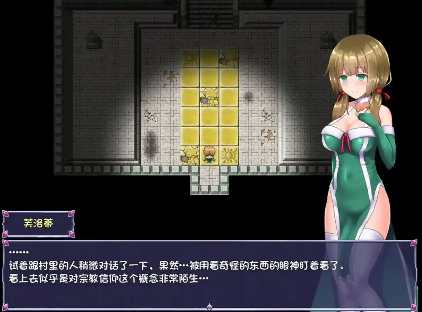 永生之物（仙肴圣餐）安卓直装版本 官方中文汉化 RPG类型 云心汉化组汉化 realtns移植-5