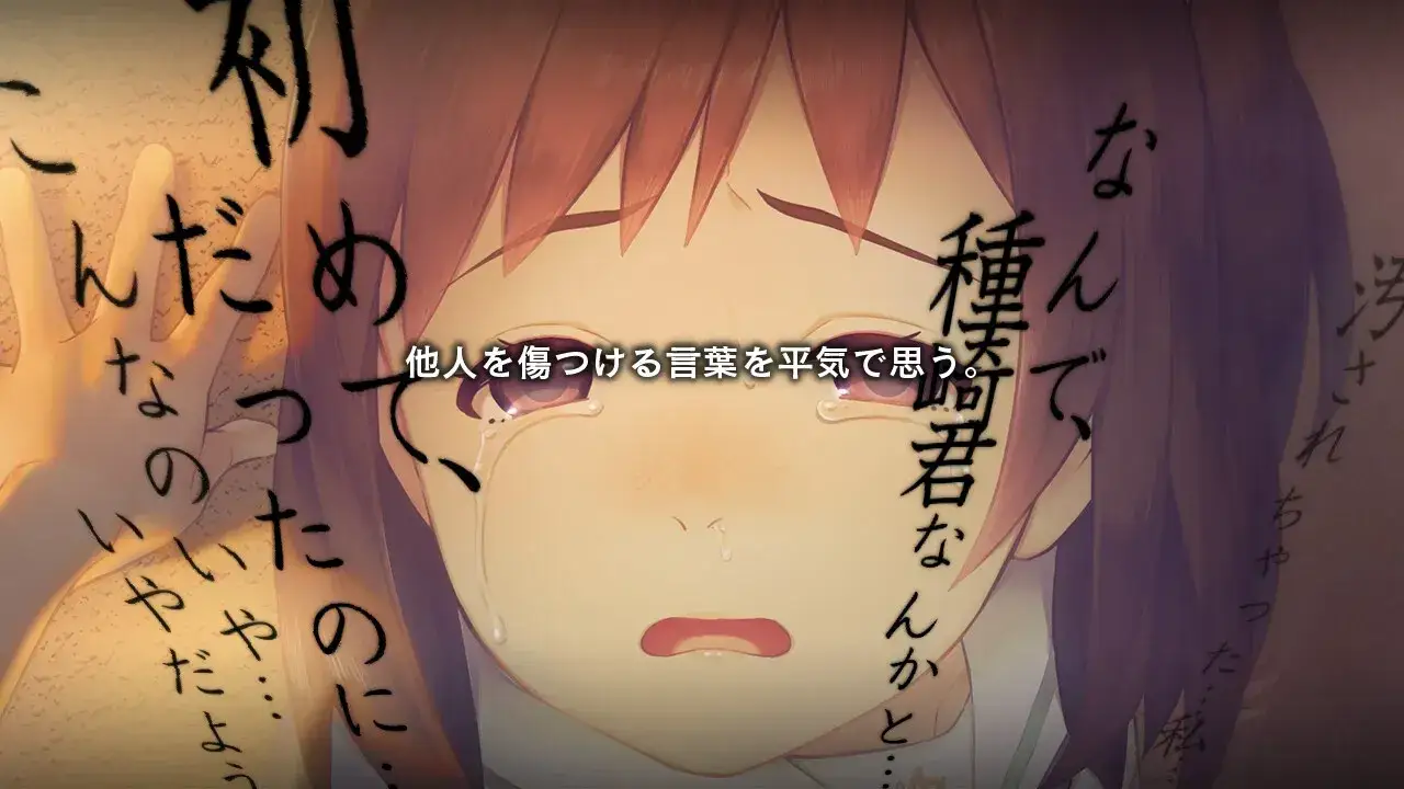 みにくいモジカの子 丑小鸭与文字祸 PC平台 gal类型-3