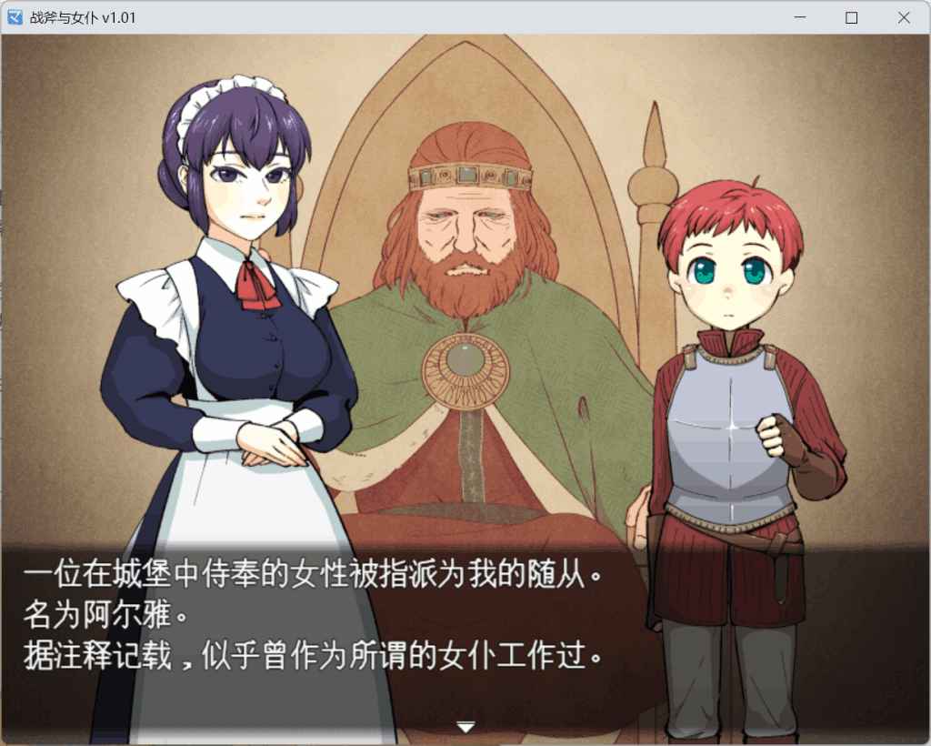 【PC/横版革新】《战斧与女仆小姐:像素协奏曲》V1.01汉化完整版|960MB极致优化|女仆养成×动态连招×多结局交互-3 【PC/横版革新】《战斧与女仆小姐:像素协奏曲》V1.01汉化完整版|960MB极致优化|女仆养成×动态连招×多结局交互-3