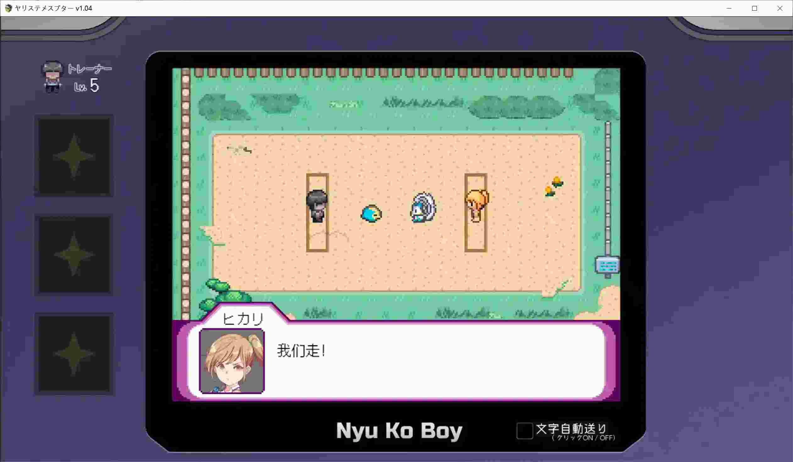 《我的迷之规则！／ヤリステメスブターv1.01》安卓直装版：打破常规的RPG冒险现已降临！-4