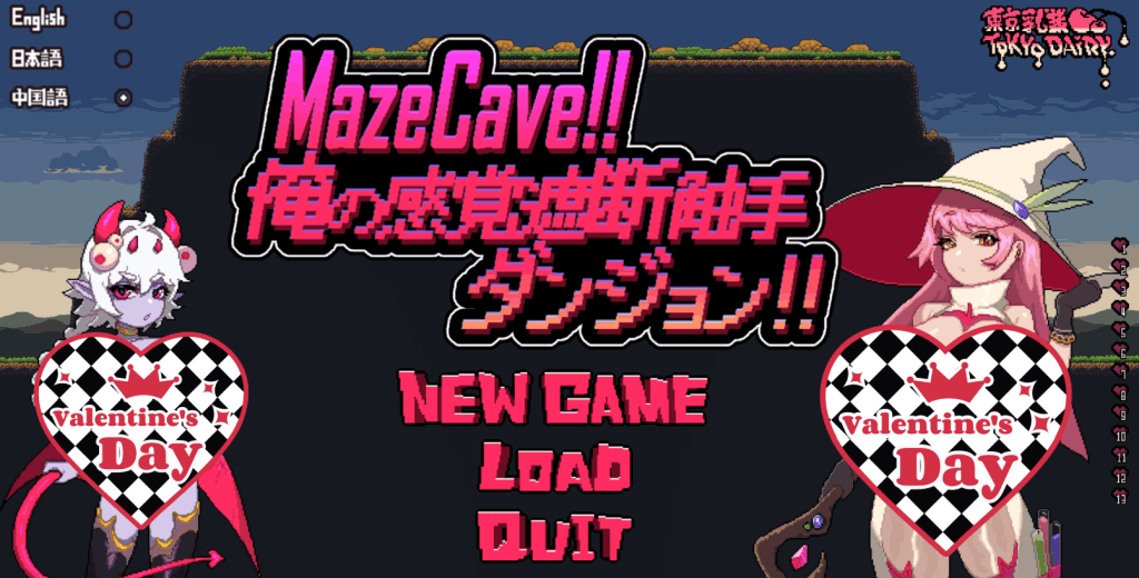 《MazeCave感官遮断触手地牢》Ver1.03正式版：像素经营+硬核生存，官中全动态体验-1