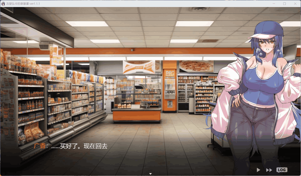 《冻堂弘卡之li雄谭 凍堂ヒロカの隷雄譚》Ver1.1.1 AI汉化版 3.6G颠覆性日式RPG 反杀黑深残剧本+策略爆杀流玩法-2 《冻堂弘卡之li雄谭 凍堂ヒロカの隷雄譚》Ver1.1.1 AI汉化版 3.6G颠覆性日式RPG 反杀黑深残剧本+策略爆杀流玩法-2