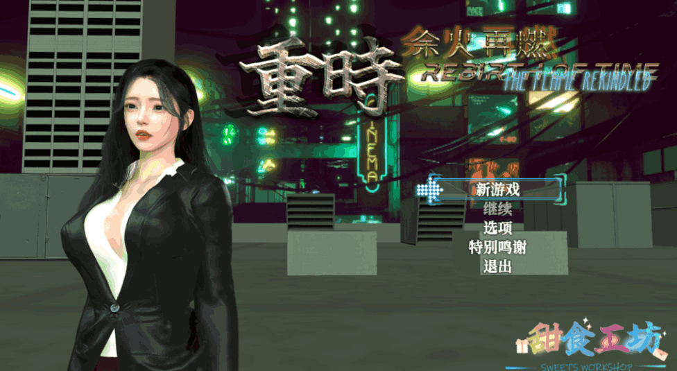 【PC/精品RPG】重时：余火再燃 鸿图琦 v25.05.15 [RPG/中文/动态/步兵/全CV]【9G】-1