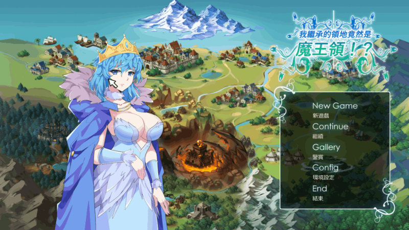 《我继承的领地竟然是魔王领》官方中文版 策略经营SLG登陆PC平台-K游戏试玩中心