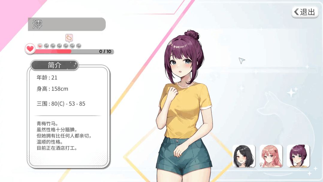 《Inari》Ver0910正式版 纯净日式田园SLG+动态互动+官中步兵优化全收录-3